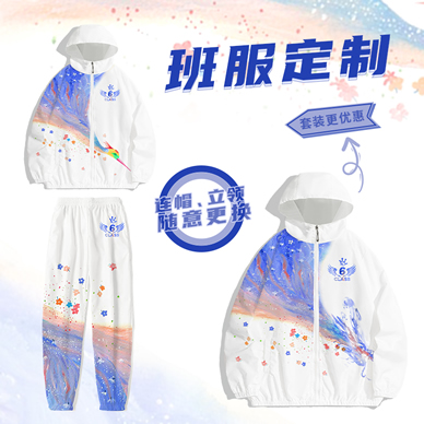 班服定制全攻略：四大步骤打造专属班级记忆