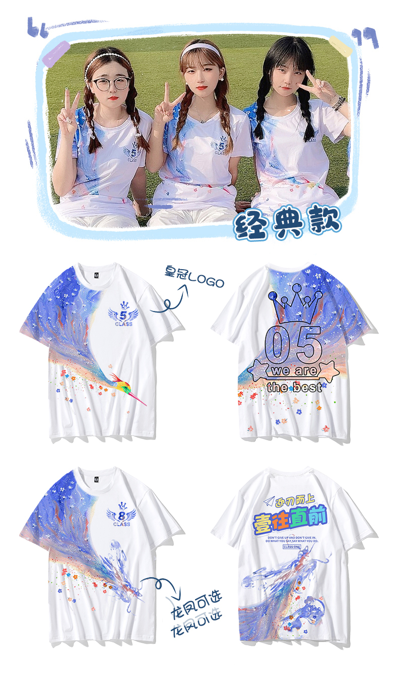 班服图案设计-定制团体班服-班服定制毕业季班服高初中生小学生班服同学聚会t恤定制文化衫运动会社团全身印学生班服工作服订制 更多请咨询