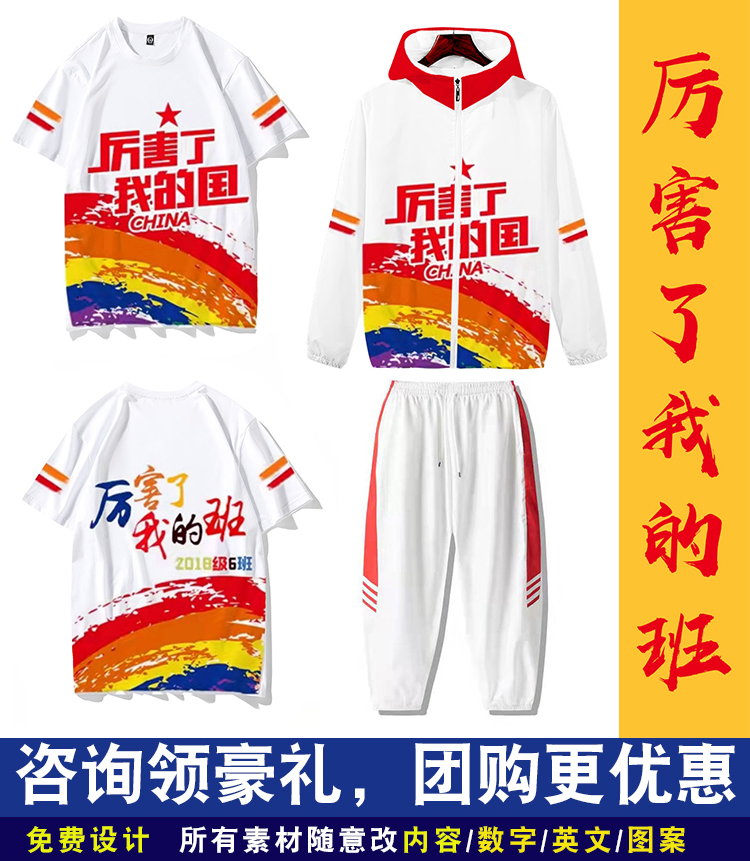 个性班服图案-定制班服 个性班服工作服外套男女连帽衫情侣加绒厚款衣服订制印logo 复合绒套头红色 班服定制厂家 热销班服
