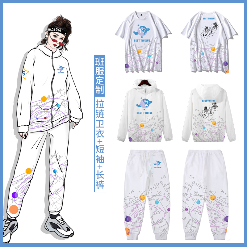 班级活动文化衫-厦门海洋体育班服定制 | 学校团体连帽卫衣印LOGO，DIY学生聚会服厂家直供