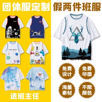 同学聚会T恤-适合毕业留念、校园运动会、社团活动、同学聚会的个性班服定制服务，支持全幅印花、来图设计，多种面料可选，学生班服与团体工作服兼顾，一件起订，支持大码（含XXL）